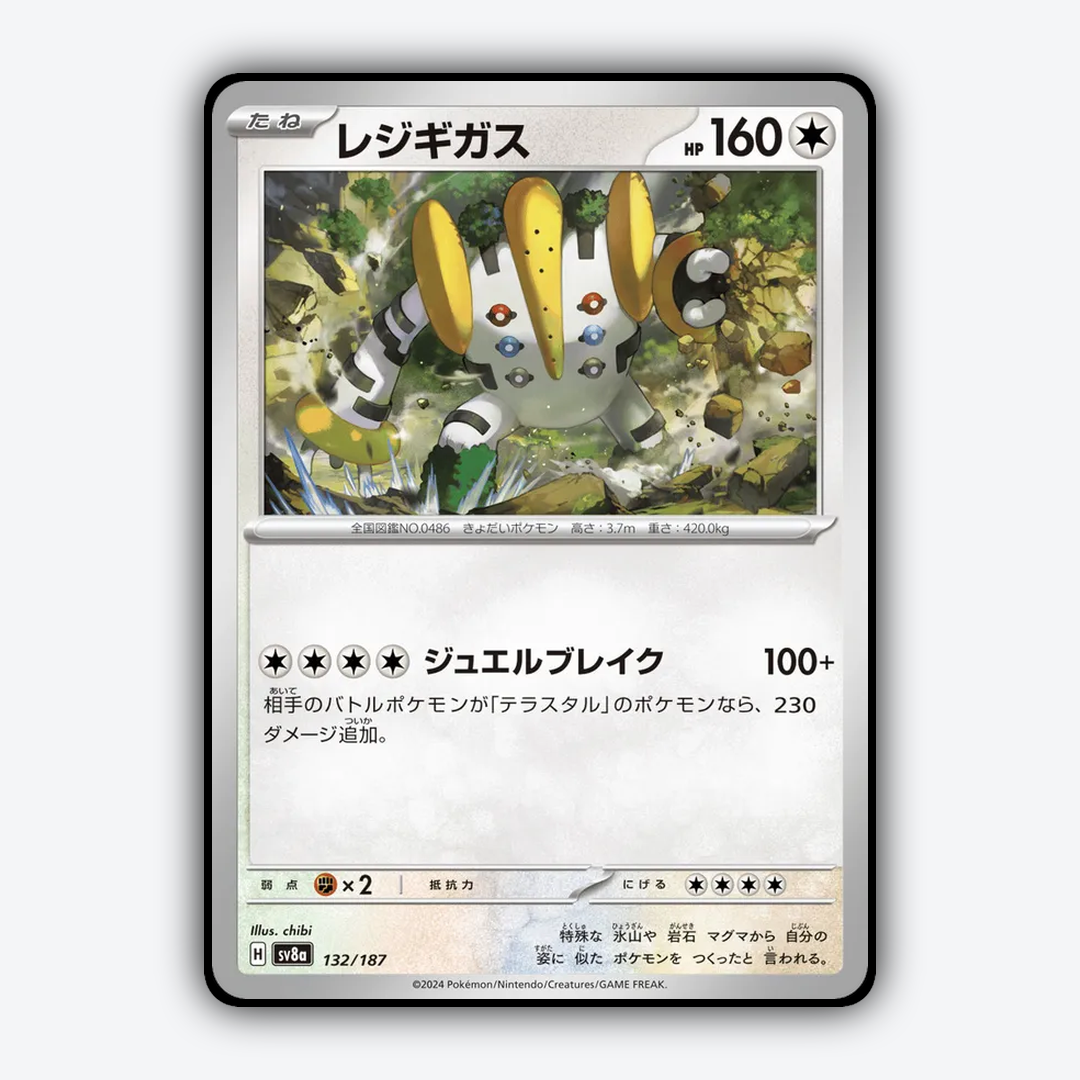 Regigigas 132 - Terastal Festival ex Set - Card Rug (JP)