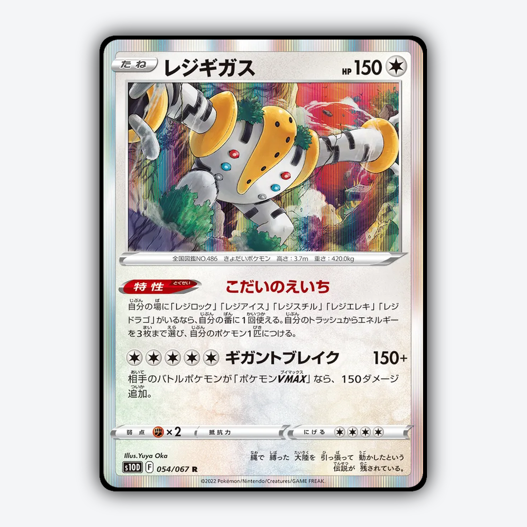 Regigigas 054/067 - Time Gazer Set - Card Rug (JP)