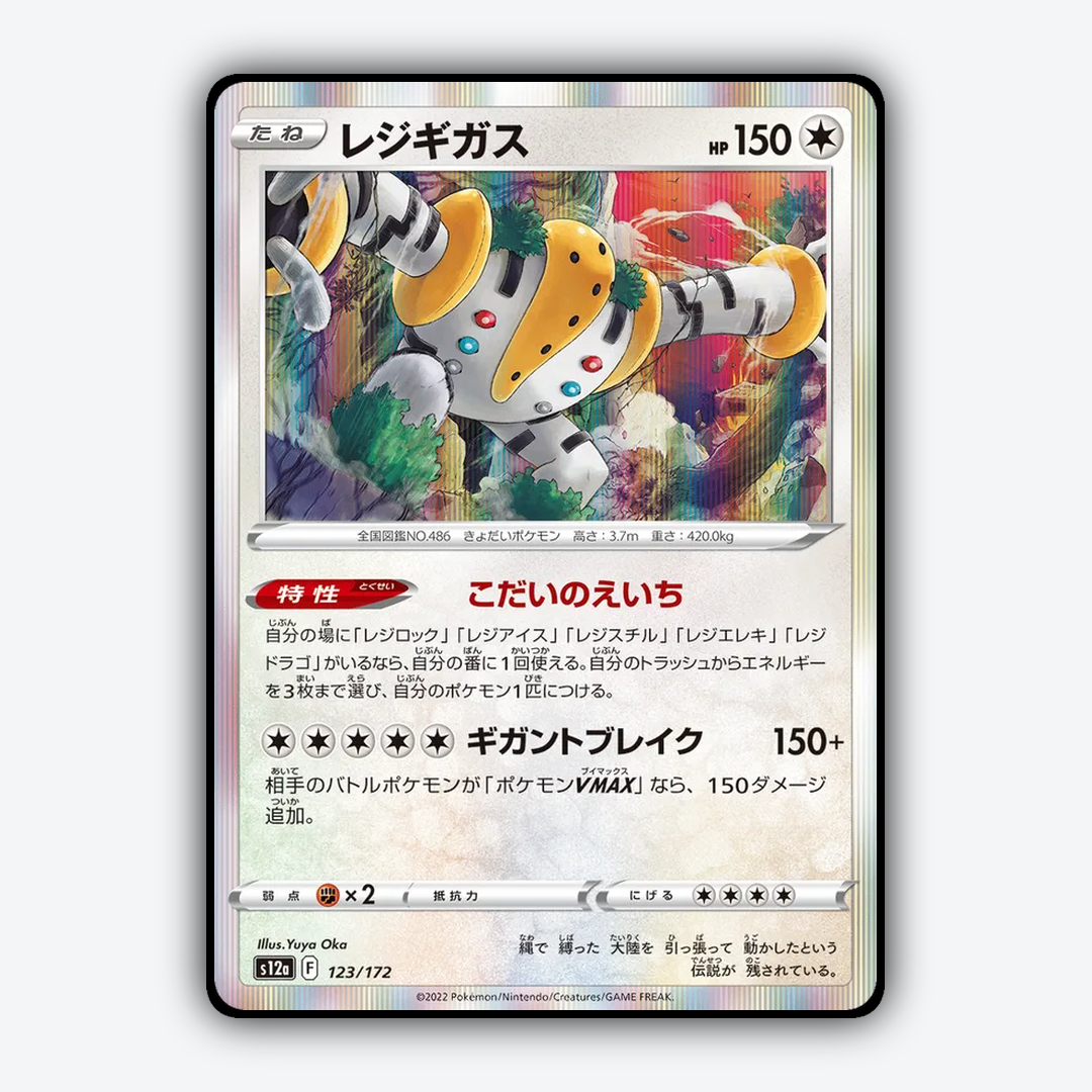 Regigigas 123/172 - VSTAR Universe Set - Card Rug (JP)