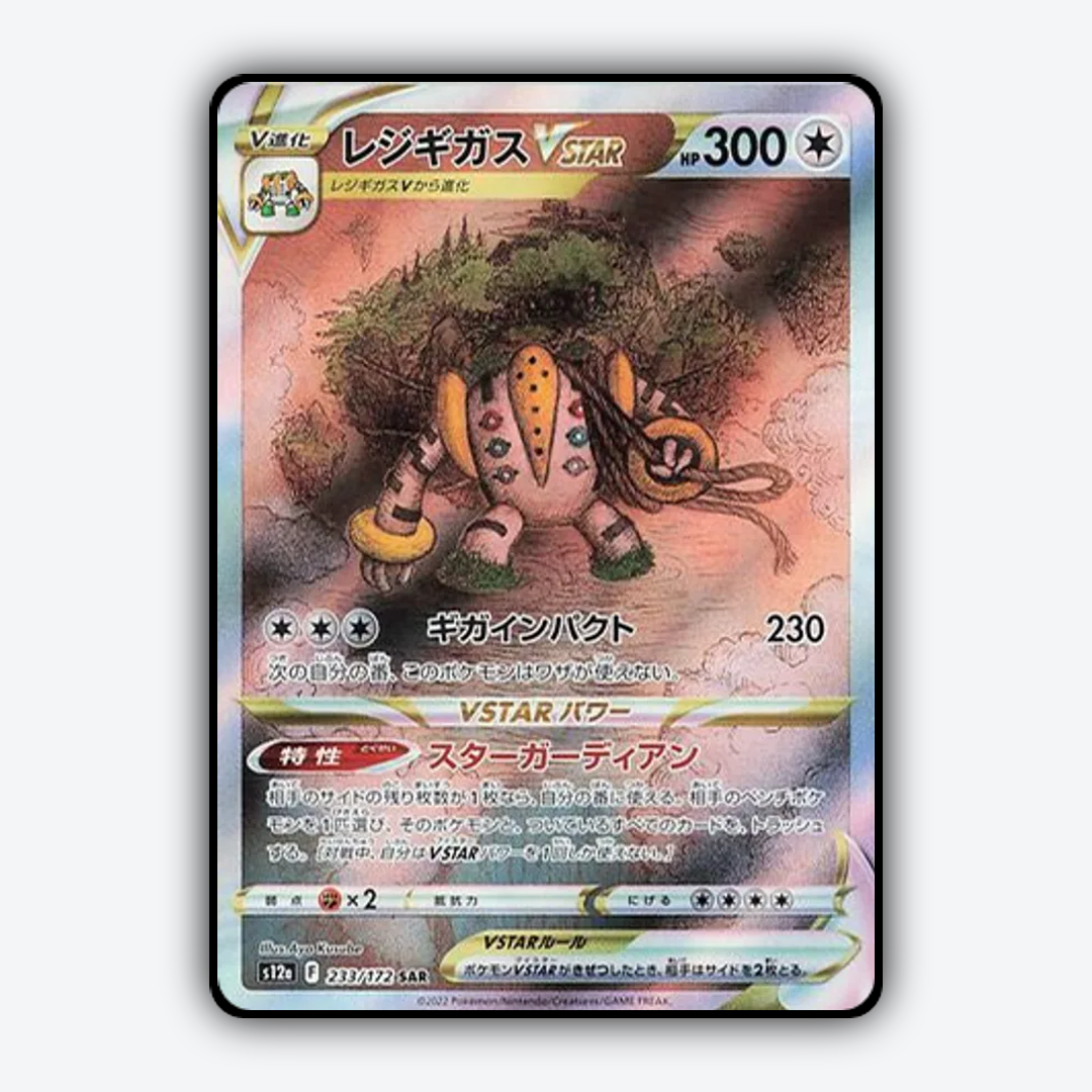 Regigigas VSTAR 233/172 - VSTAR Universe Set - Card Rug (JP)