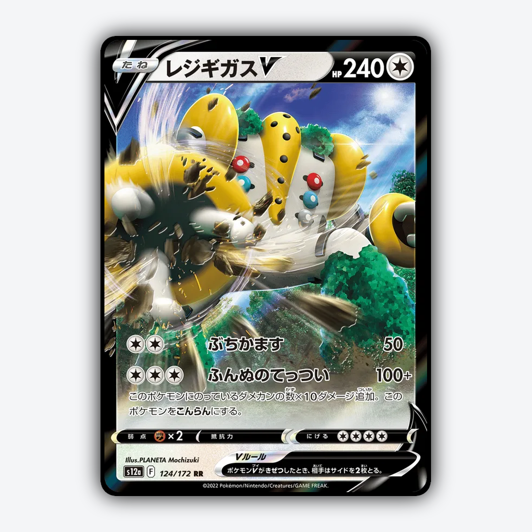Regigigas V 124/172 - VSTAR Universe Set - Card Rug (JP)