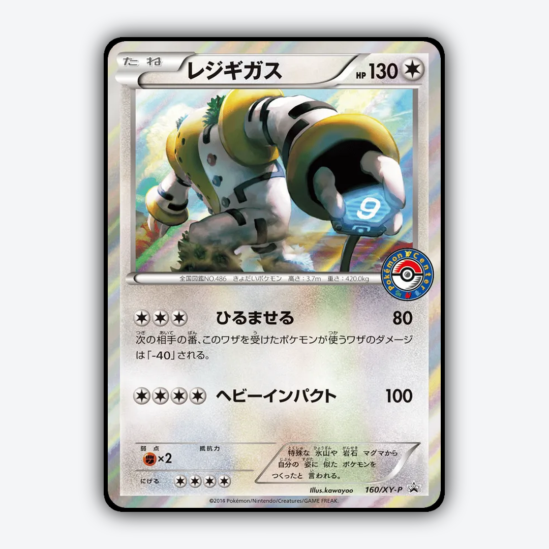 Regigigas #160 - XY Promos Set - Card Rug