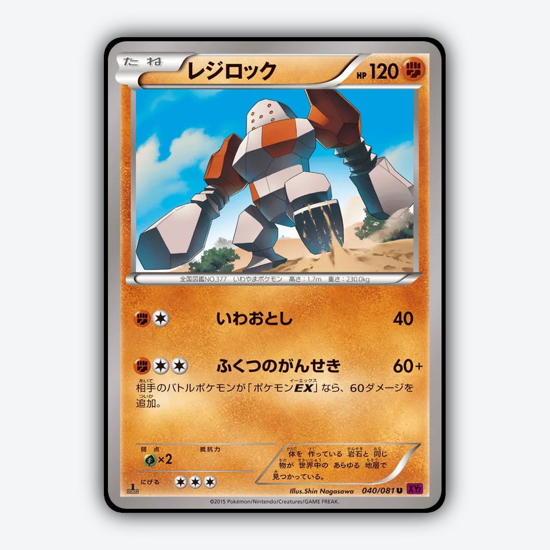 Regirock 040/081 - Bandit Ring Set - Card Rug (JP)