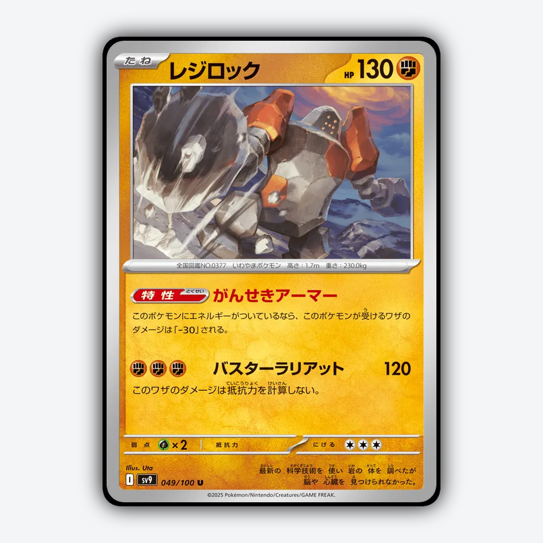 Regirock 049/100 - Battle Partners Set - Card Rug (JP)