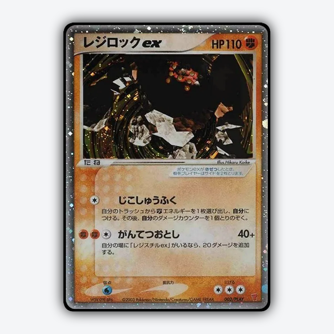 Regirock EX #2 - PLAY Promos Set - Card Rug
