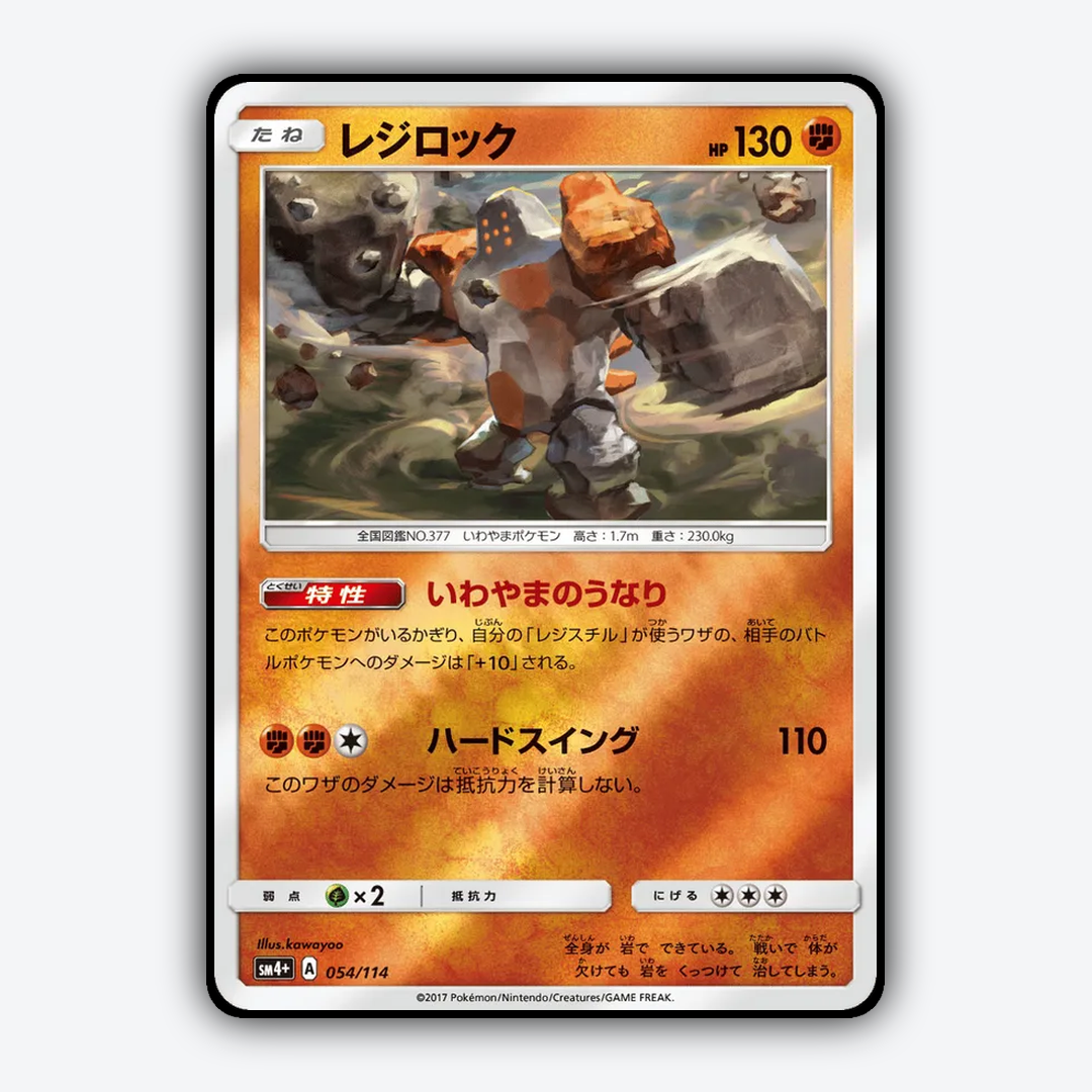 Regirock 054/114 - GX Battle Boost Set - Card Rug (JP)