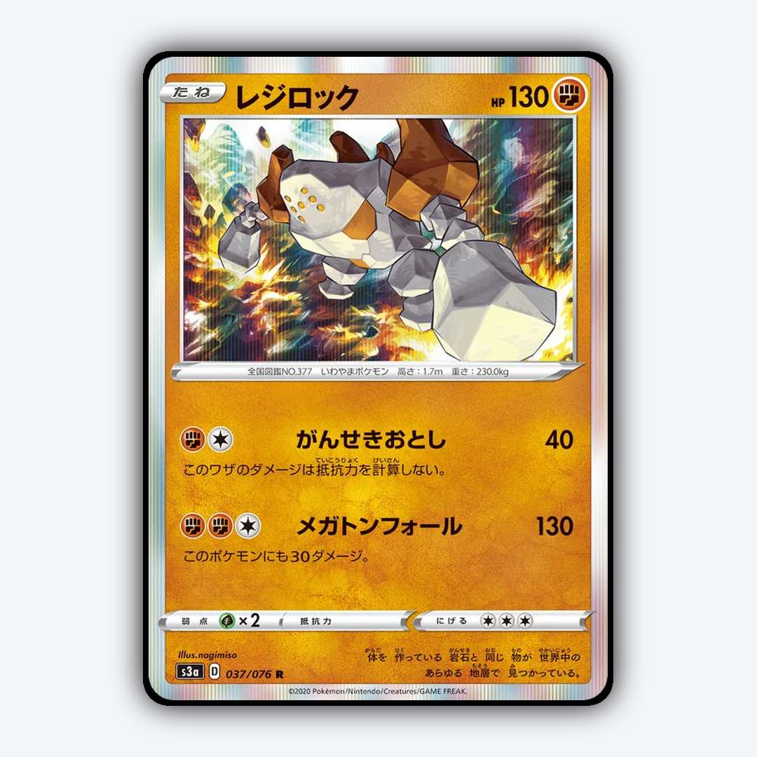 Regirock 037/076 - Legendary Heartbeat Set - Card Rug (JP)