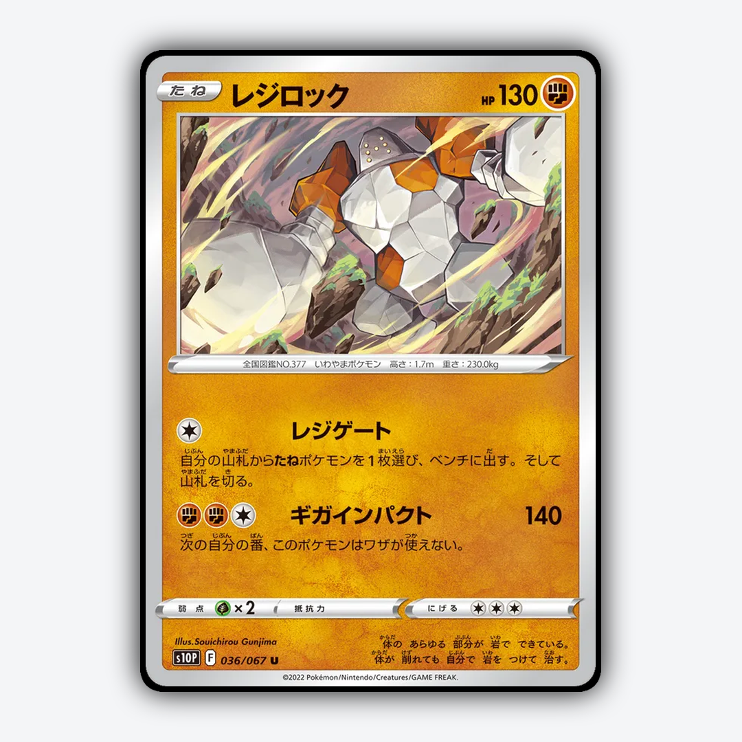 Regirock 036/067 - Space Juggler Set - Card Rug (JP)