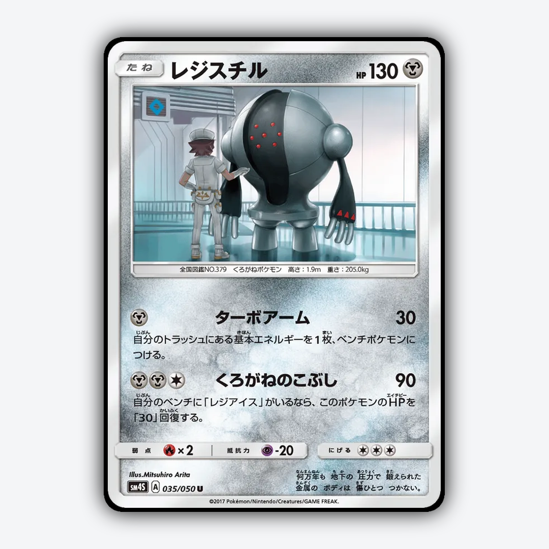 Registeel 035/050 - Awakened Heroes Set - Card Rug (JP)