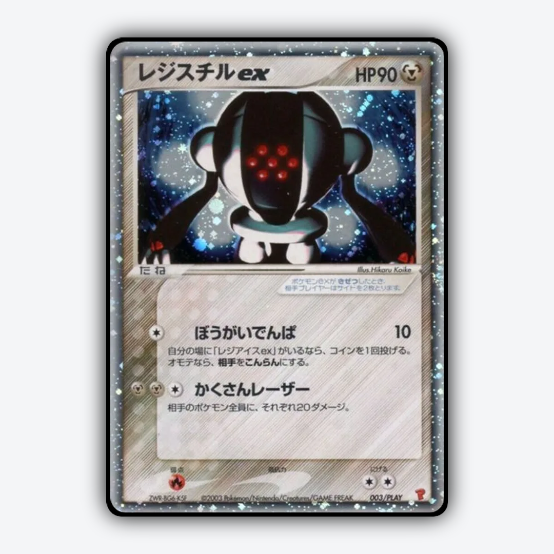 Registeel EX #3 - PLAY Promos Set - Card Rug
