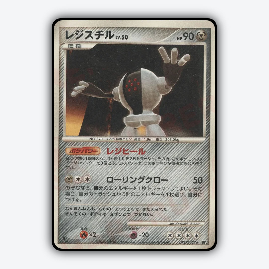 Registeel 040 - Temple of Anger Set - Card Rug (JP)