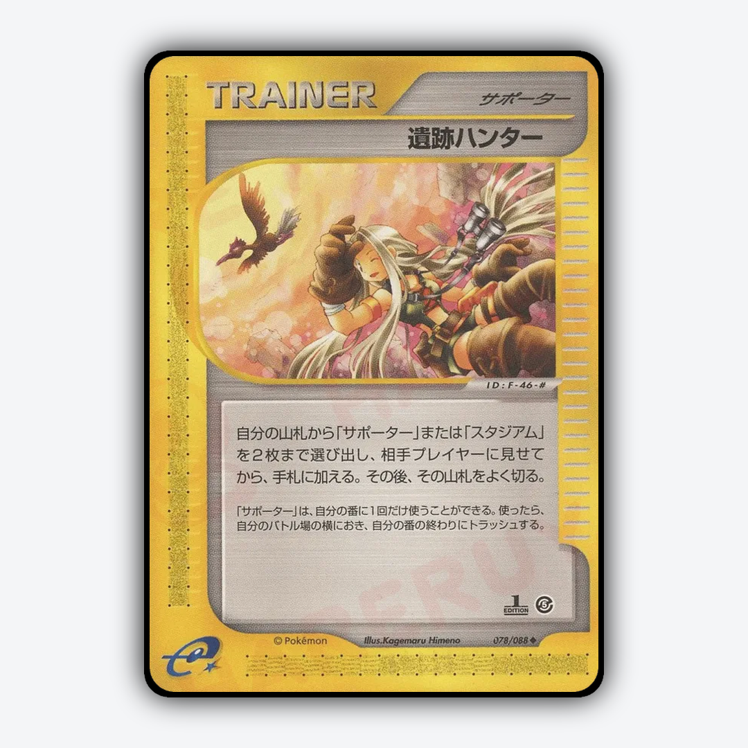 Relic Hunter 078/088 - Mysterious Mountains Set - Card Rug (JP)