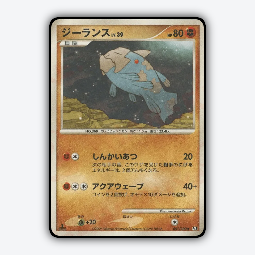 Relicanth 061/100 - Beat of the Frontier Set - Card Rug (JP)