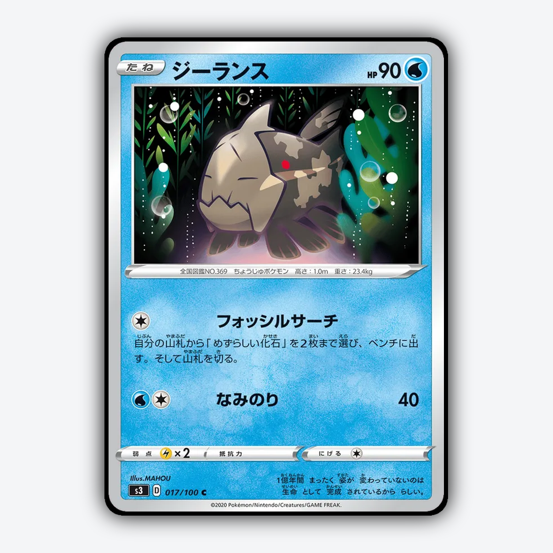 Relicanth 017/100 - Infinity Zone Set - Card Rug (JP)