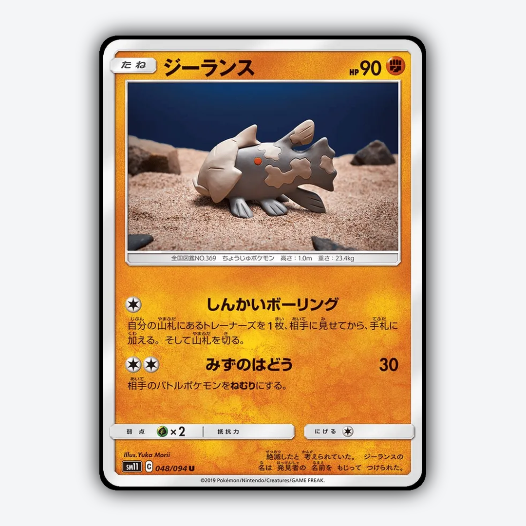 Relicanth 048/094 - Miracle Twin Set - Card Rug (JP)