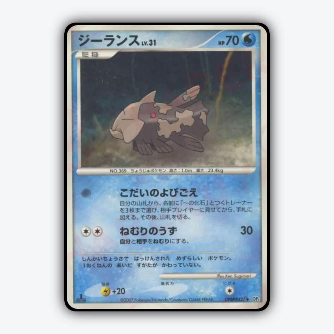 Relicanth 054 - Moonlit Pursuit Set - Card Rug (JP)