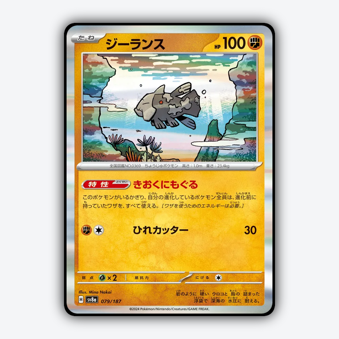 Relicanth 079 - Terastal Festival ex Set - Card Rug (JP)