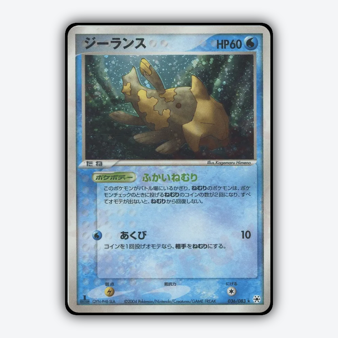 Relicanth 036/083 - Undone Seal Set - Card Rug (JP)