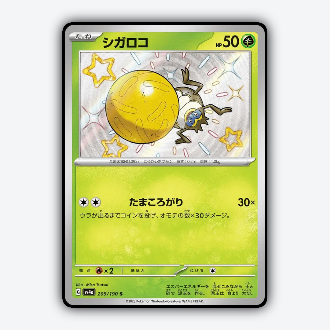 Rellor_Shiny_Treasure_ex_209-190.png