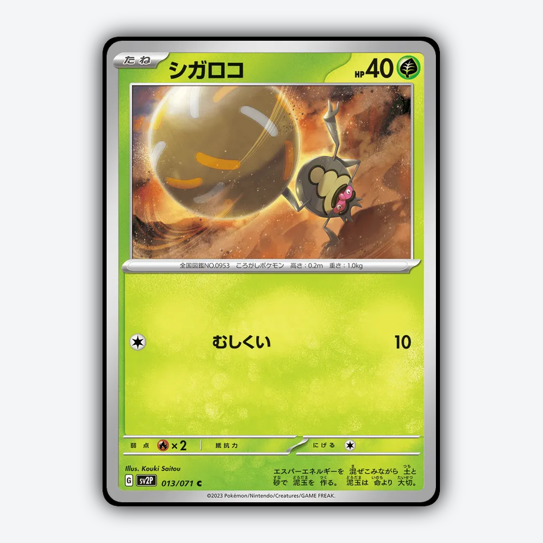 Rellor 013/071 - Snow Hazard Set - Card Rug (JP)