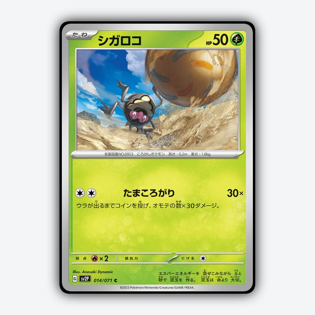Rellor 014/071 - Snow Hazard Set - Card Rug (JP)