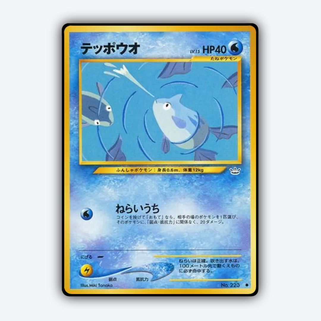 Remoraid 016 - Awakening Legends Set - Card Rug (JP)