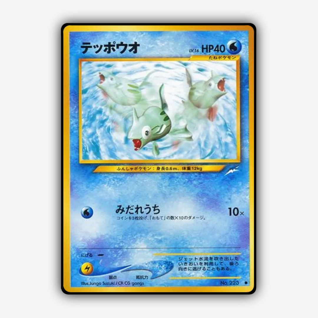 Remoraid 030 - Darkness, and to Light... Set - Card Rug (JP)