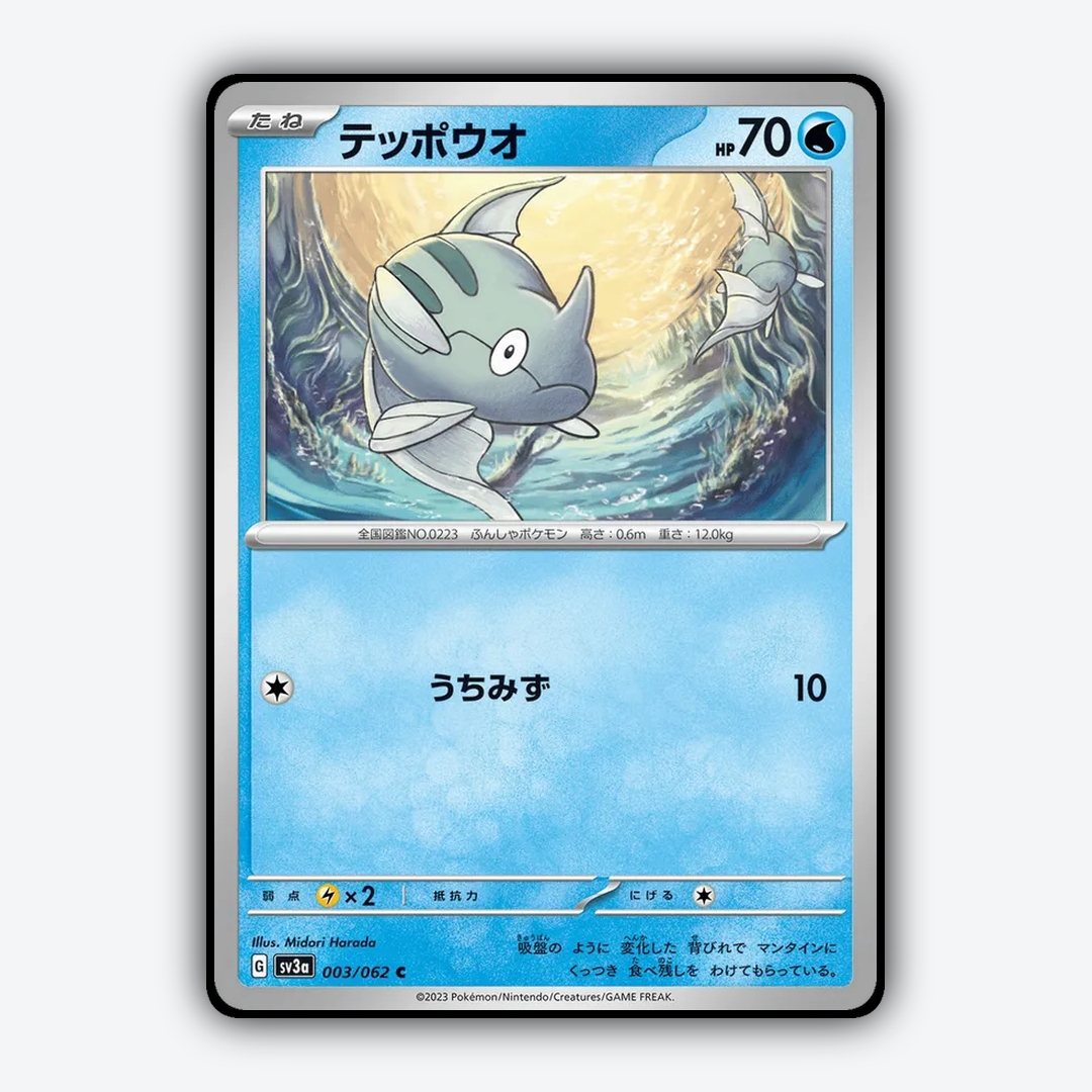 Remoraid 003/062 - Raging Surf Set - Card Rug (JP)