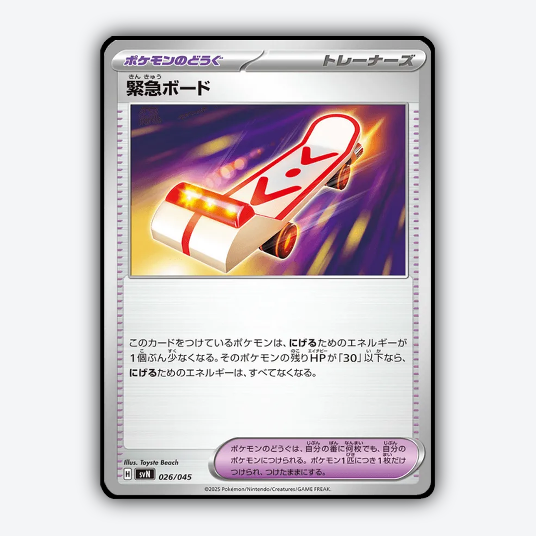 Rescue Board 026 - Battle Partners Deck Build Box Set - Card Rug (JP)