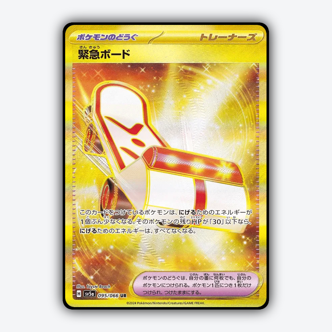 Rescue Board 095/066 - Crimson Haze Set - Card Rug (JP)