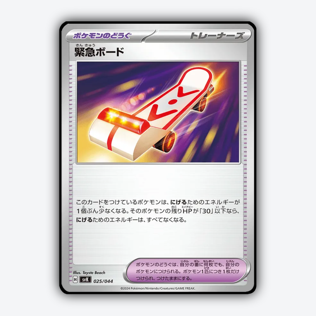 Rescue Board 025 - Stellar Miracle Deck Build Box Set - Card Rug (JP)