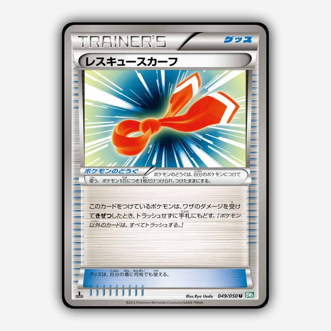 Rescue Scarf 049/050 - Dragon Blast Set - Card Rug (JP)