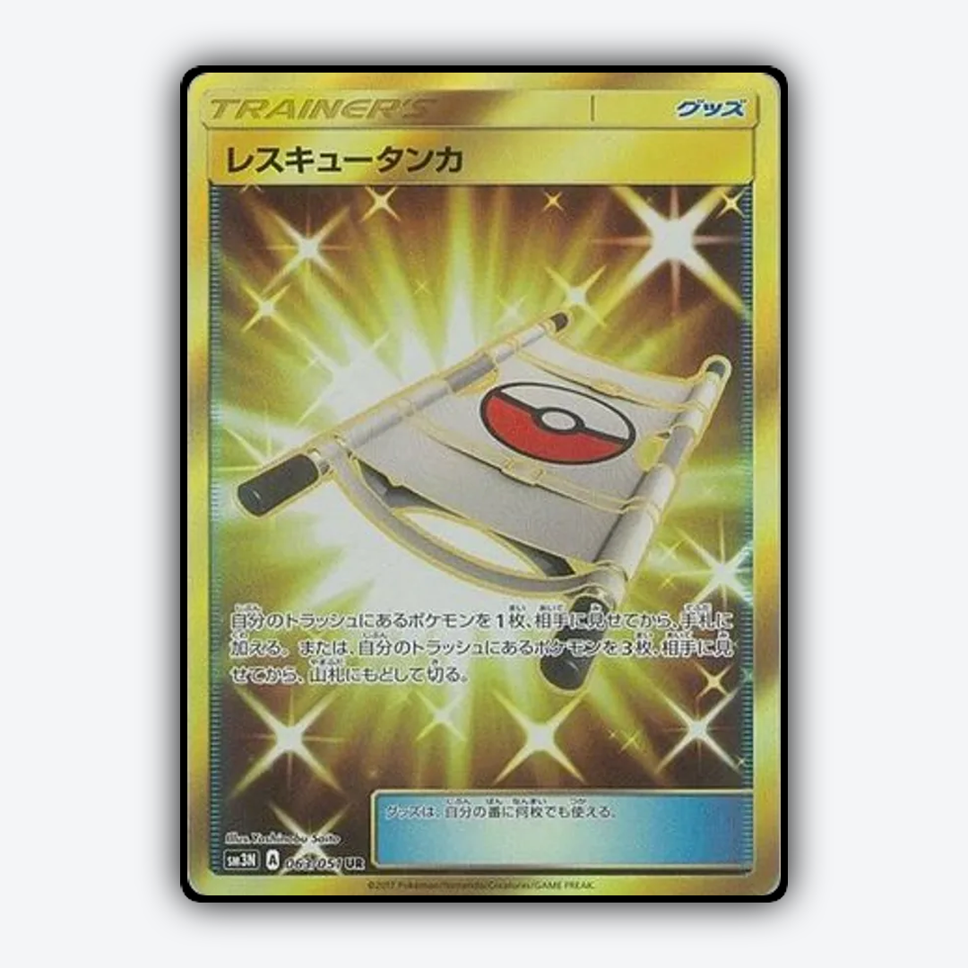 Rescue Stretcher 063/051 - Darkness that Consumes Light Set - Card Rug (JP)