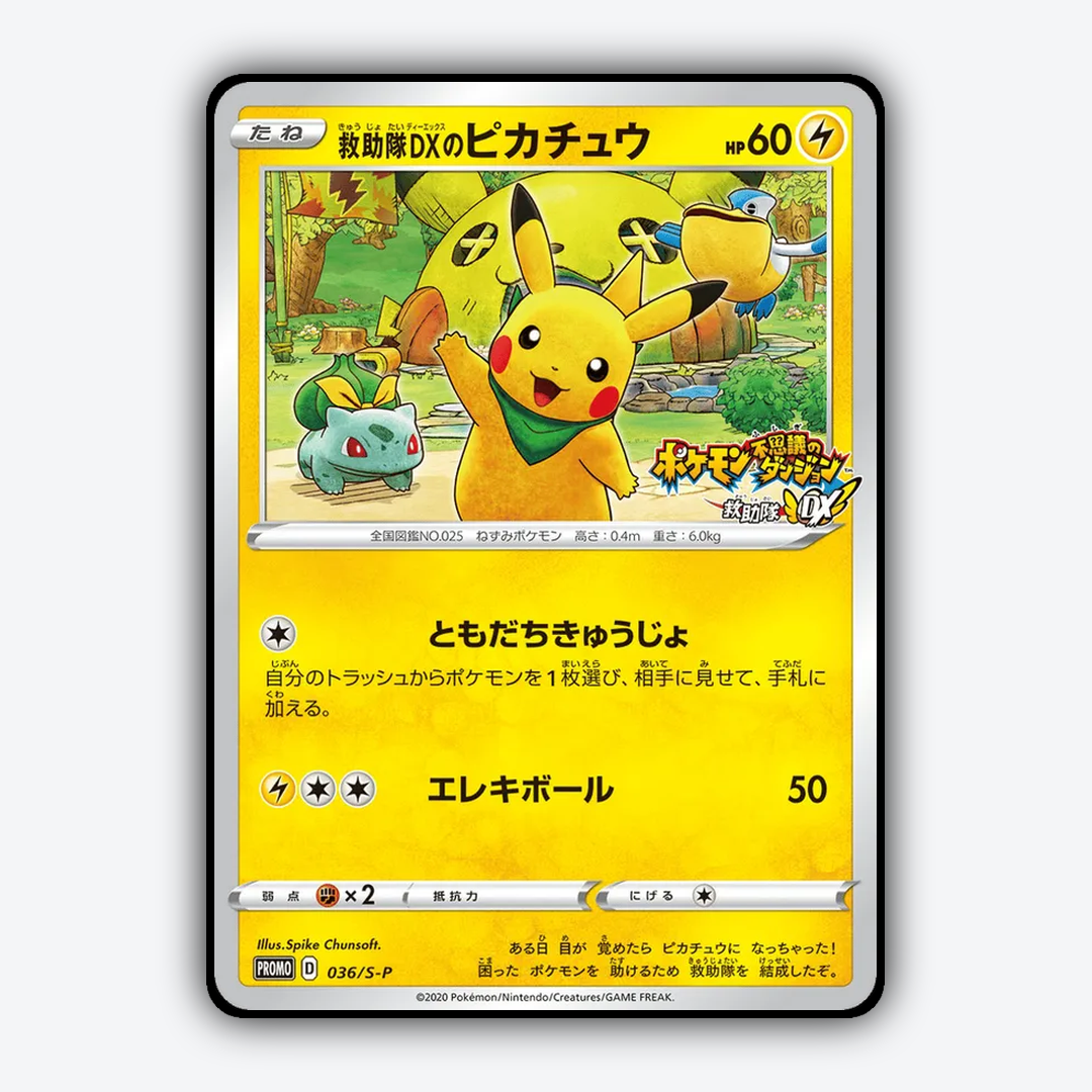 Rescue Team DX Pikachu #36 - Sword & Shield Promos Set - Card Rug