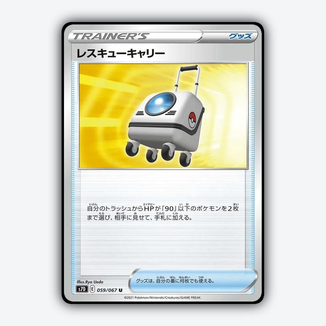 Rescue Trolley 059/067 - Skyscraping Perfection Set - Card Rug (JP)