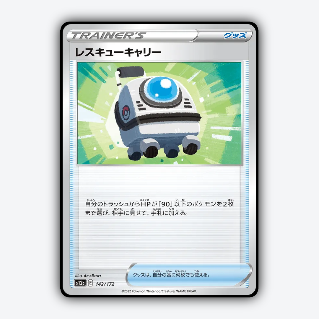 Rescue Trolley 142/172 - VSTAR Universe Set - Card Rug (JP)