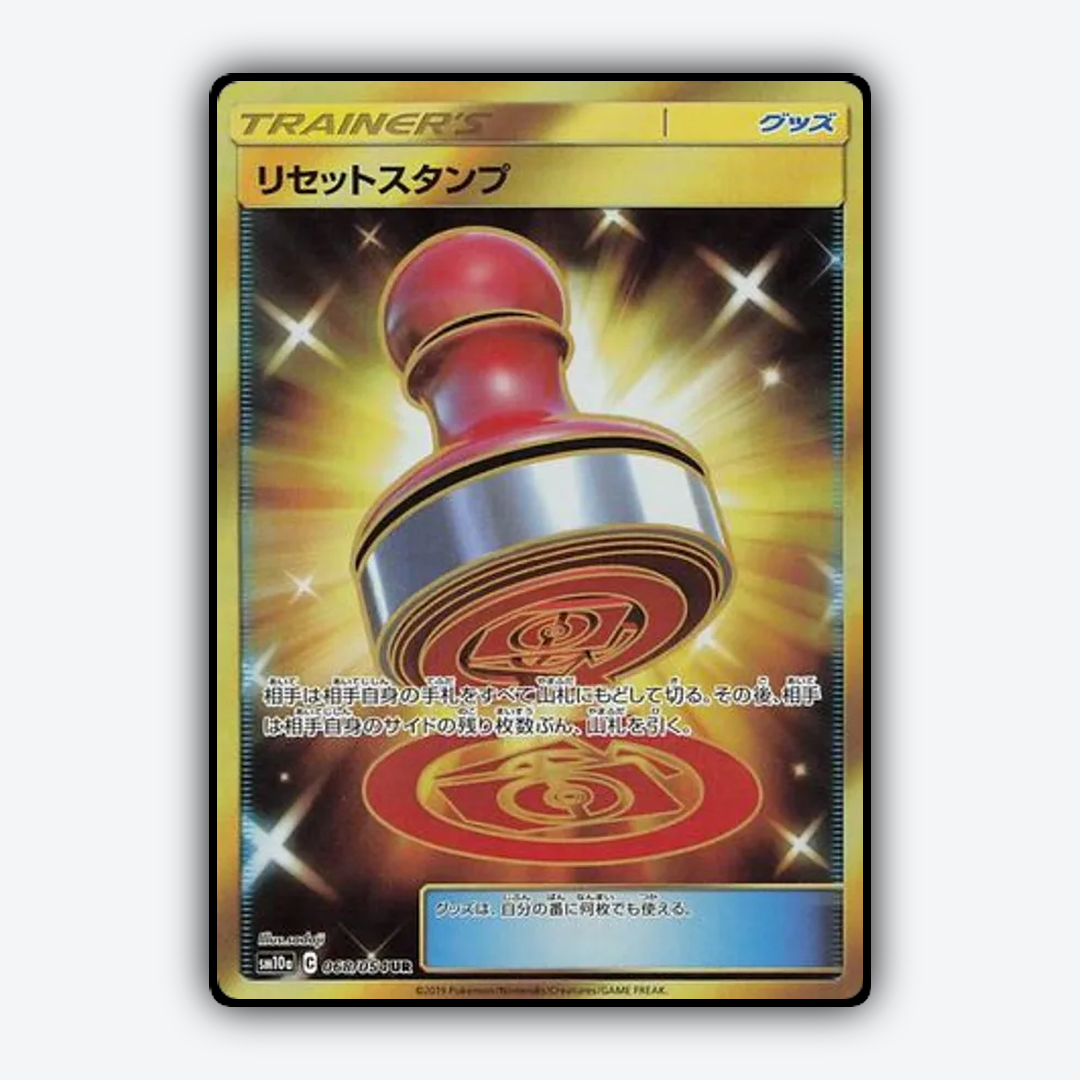 Reset Stamp 068/054 - GG End Set - Card Rug (JP)