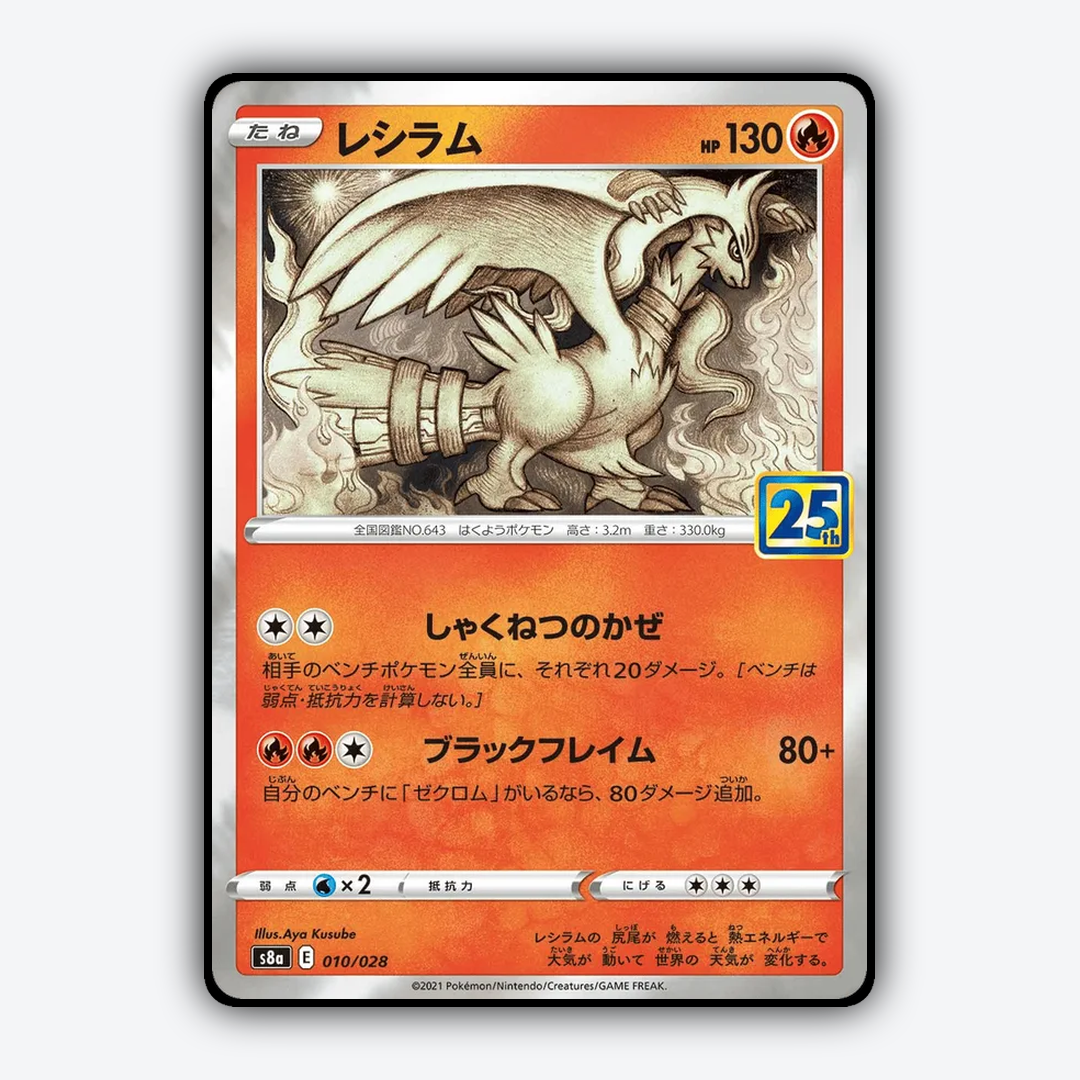 Reshiram 010/028 - 25th Anniversary Collection Set - Card Rug (JP)