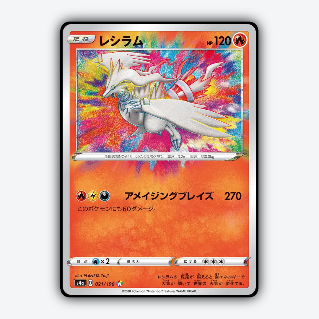 Reshiram_Shiny_Star_V_021-190.png