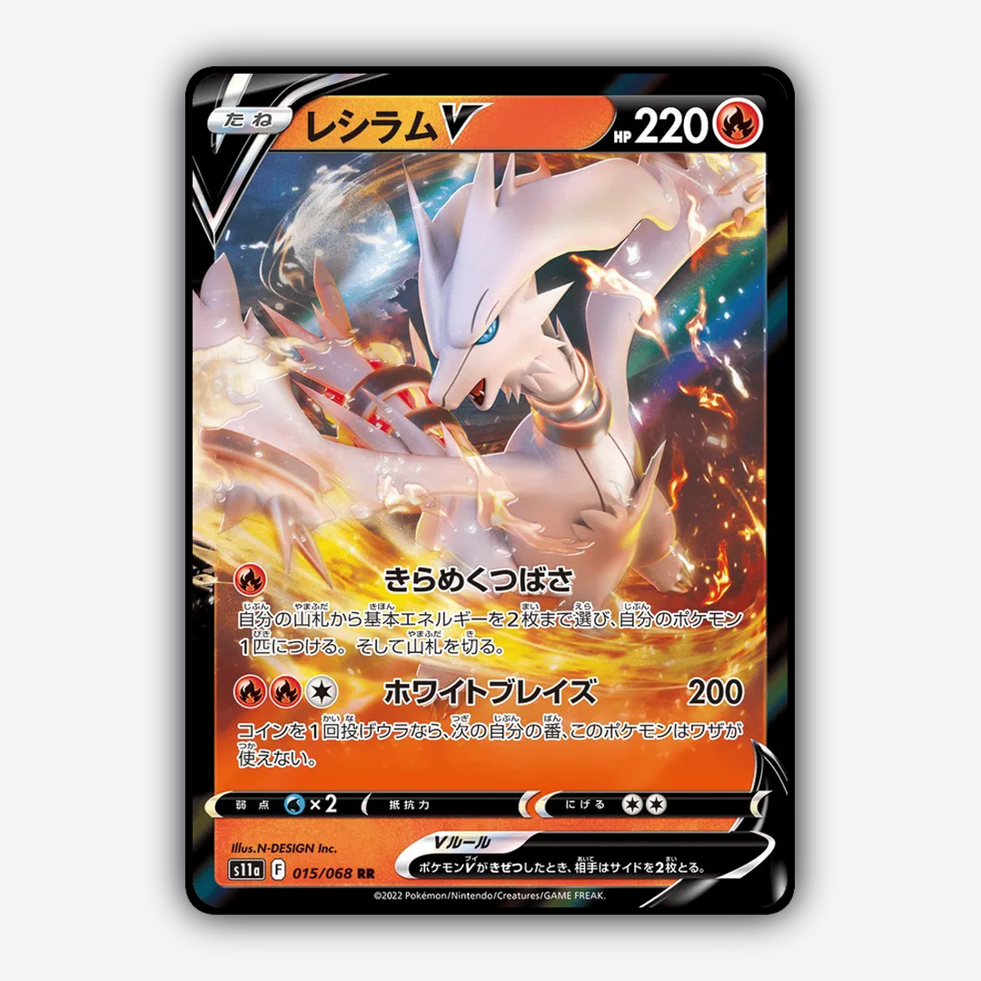 Reshiram V 015/068 - Incandescent Arcana Set - Card Rug (JP)
