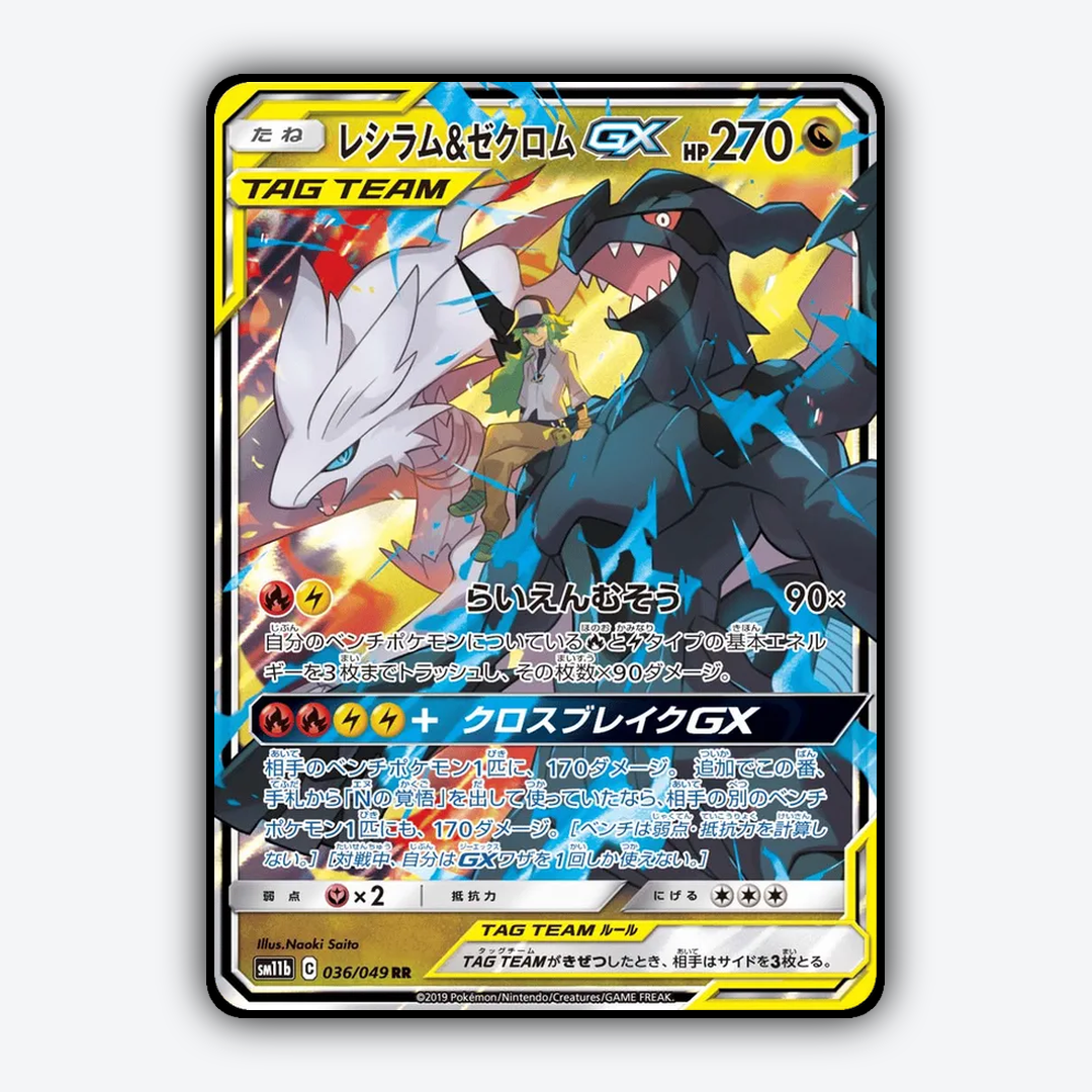 Reshiram & Zekrom-GX 036/049 - Dream League Set - Card Rug (JP)