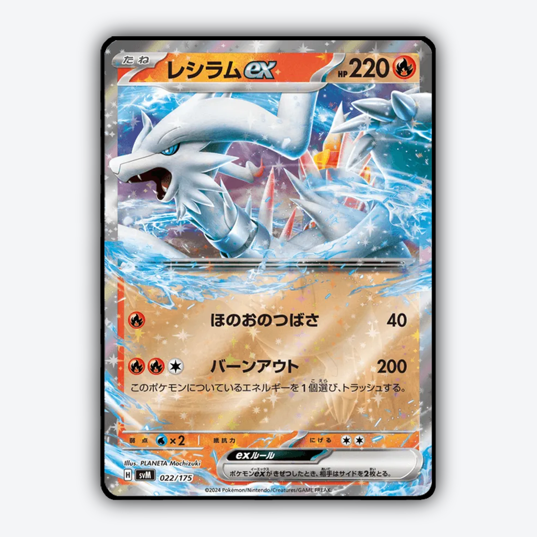 Reshiram ex 022 - Generations Starter Decks Set - Card Rug (JP)
