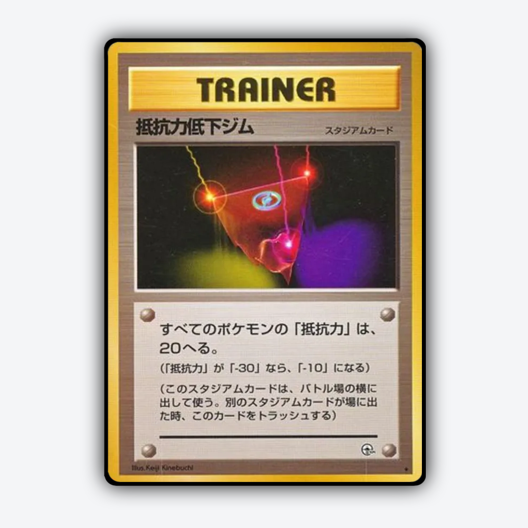 Resistance Gym 091 - Leaders' Stadium Set - Card Rug (JP)