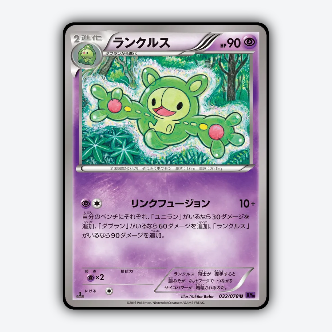 Reuniclus 032/078 - Awakening Psychic King Set - Card Rug (JP)