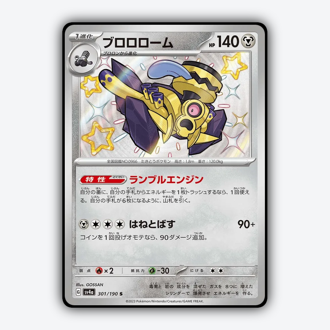 Revavroom_Shiny_Treasure_ex_301-190.png