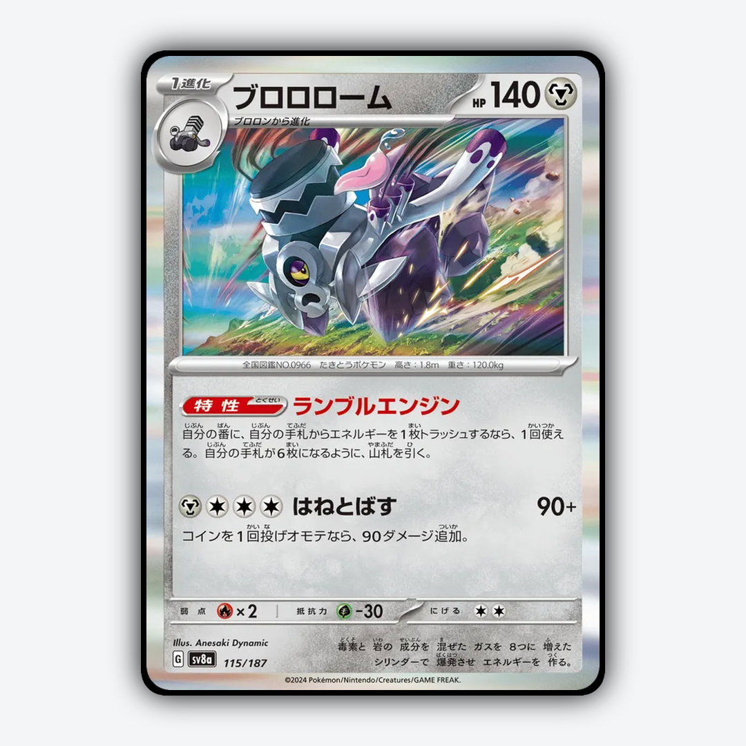 Revavroom 115 - Terastal Festival ex Set - Card Rug (JP)
