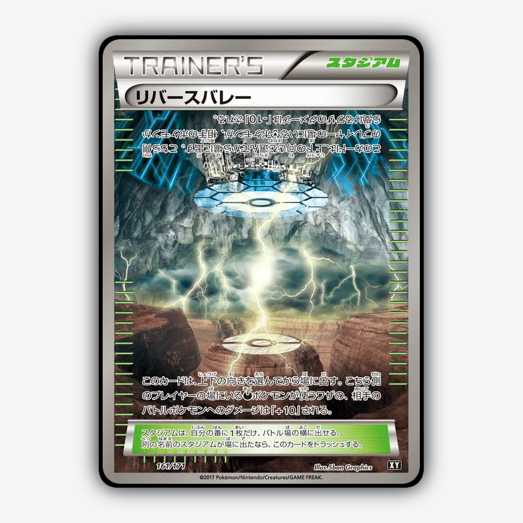 Reverse Valley 161/171 - The Best of XY Set - Card Rug (JP)