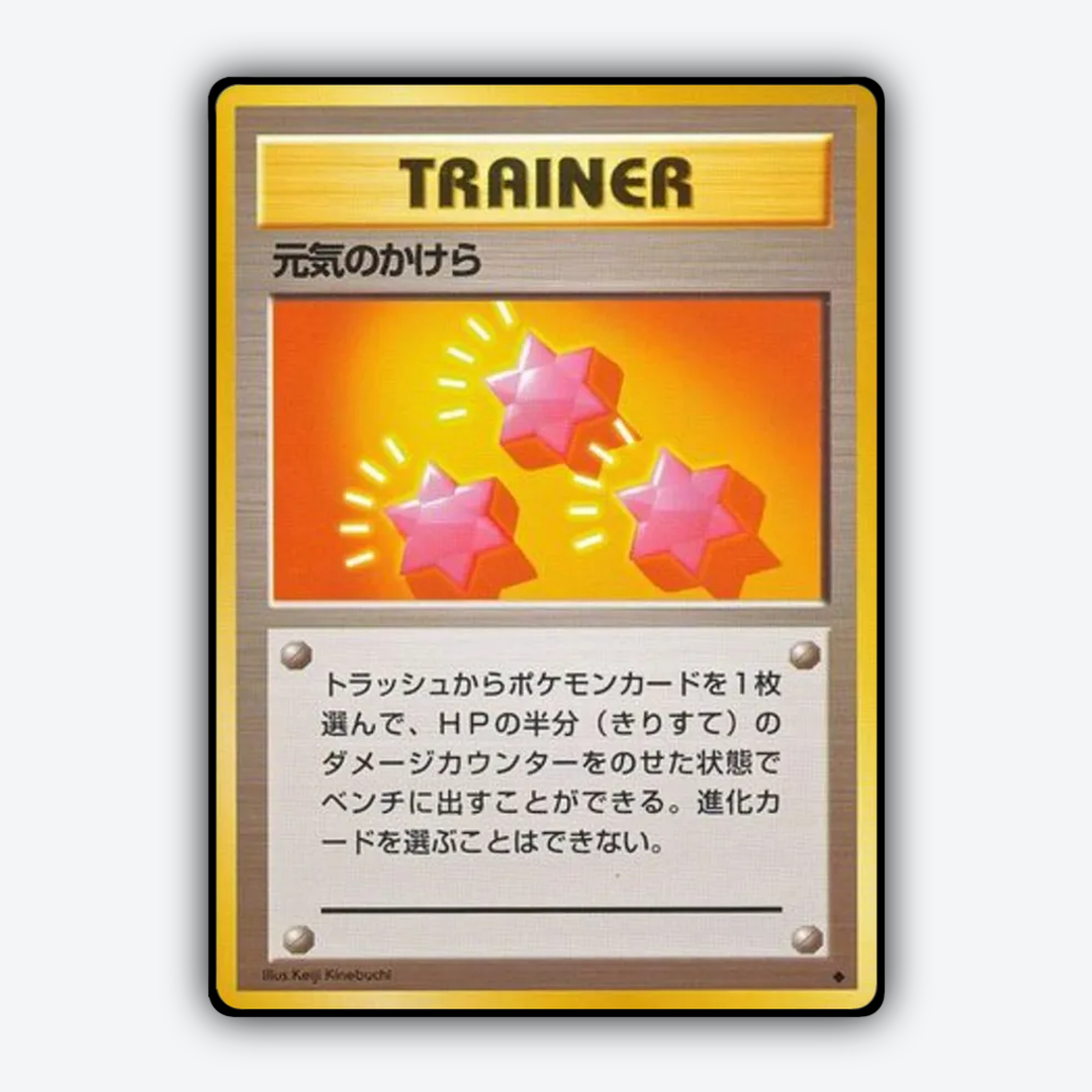Revive 078 - Expansion Pack Set - Card Rug (JP)