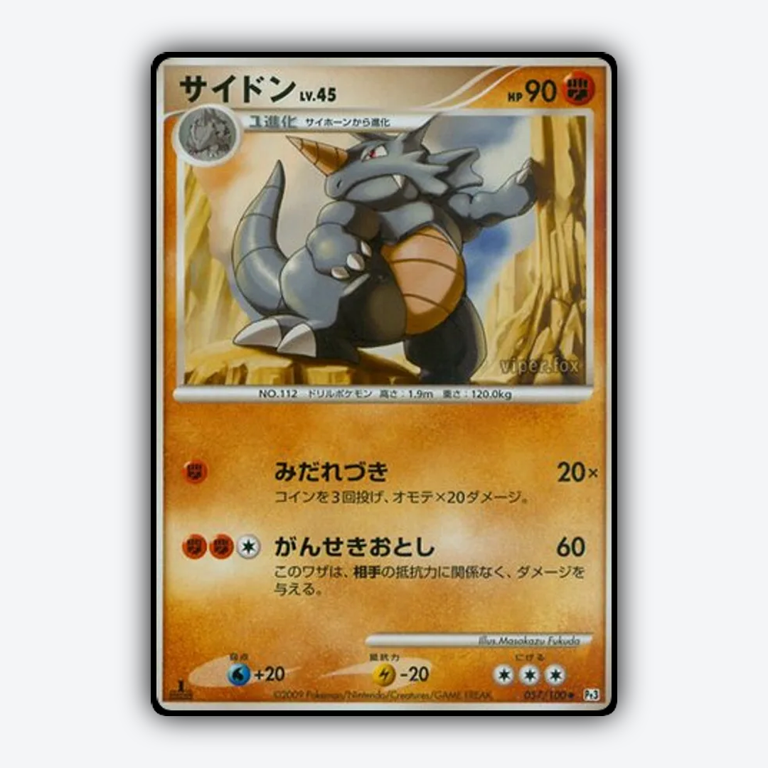 Rhydon 057/100 - Beat of the Frontier Set - Card Rug (JP)