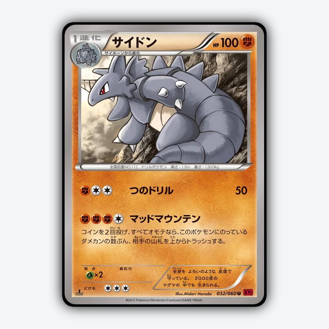 Rhydon 032/060 - Collection Y Set - Card Rug (JP)